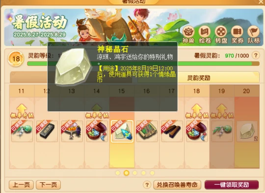 梦幻西游,超级神兽,五宝,C66,梦幻西游