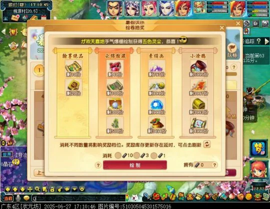 梦幻西游,超级神兽,五宝,C66,梦幻西游