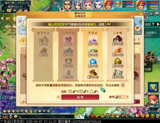 梦幻西游,超级神兽,五宝,C66,梦幻西游