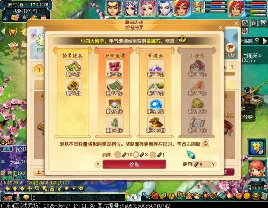 梦幻西游,超级神兽,五宝,C66,梦幻西游