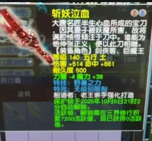 梦幻西游,天下识君,130无级别铠甲,梦幻西锦