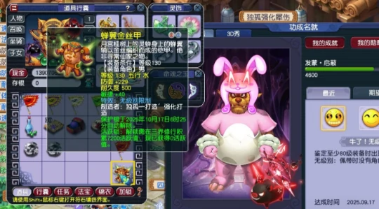 梦幻西游,天下识君,130无级别铠甲,梦幻西游