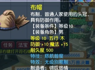 梦幻西游,天下识君,130无级别铠甲,梦幻西游