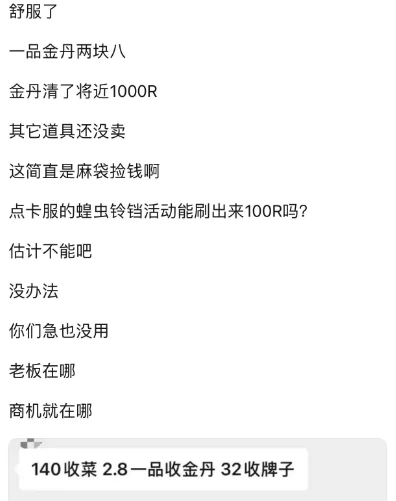 梦幻西游,免点卡,畅玩服,梦幻西游