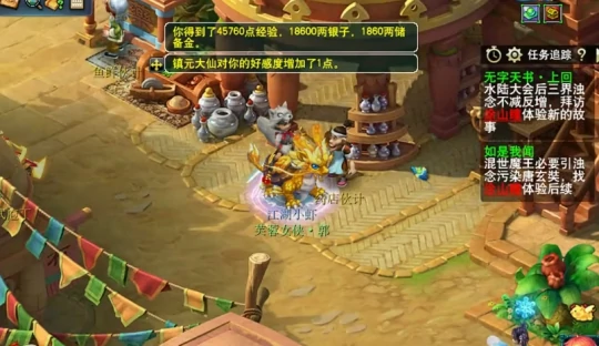 梦幻西游,手续费,出售梦幻币,藏宝阁,梦幻西游