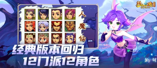 梦幻西游,怀旧服,杨洋,女流,梦幻西游