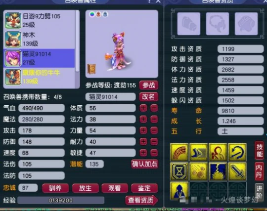 梦幻西游,猫灵,高级宝图,梦幻西游