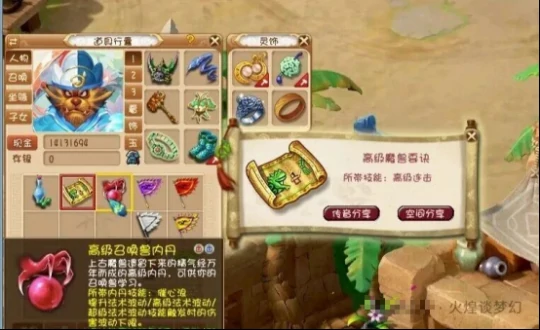 梦幻西游,猫灵,高级宝图,梦幻西游