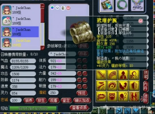 梦幻西游,猫灵,高级宝图,梦幻西游