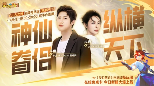 梦幻西游,怀旧服,杨洋,女流,梦幻西游