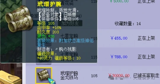 梦幻西游,猫灵,高级宝图,梦幻西游