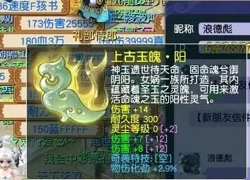 梦幻西游,四伤害戒指,160不磨流云,梦幻西游