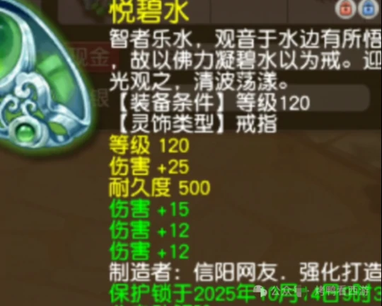 梦幻西游,四伤害戒指,160不磨流云,梦幻西游