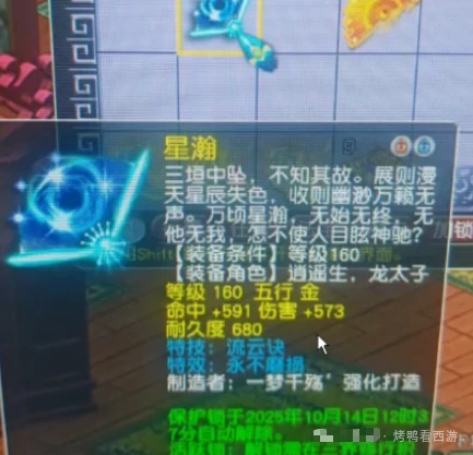 梦幻西游,四伤害戒指,160不磨流云,梦幻西游