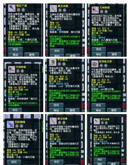 梦幻西游,120高灵,不磨腰带,元身,梦幻西游