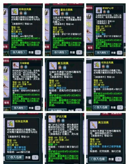 梦幻西游,120高灵,不磨腰带,元身,梦幻西游