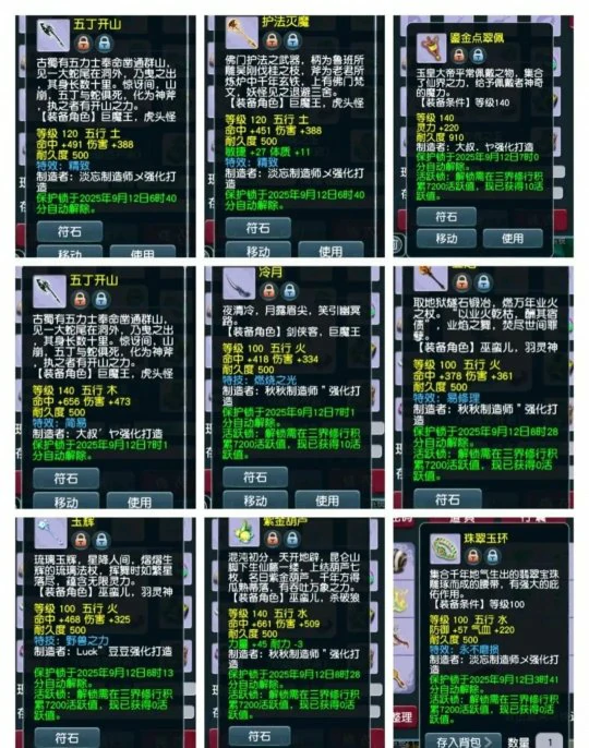 梦幻西游,120高灵,不磨腰带,元身,梦幻西游