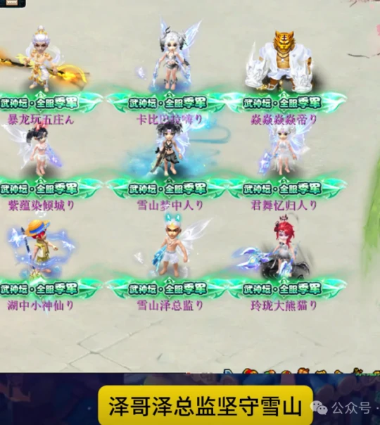梦幻西游,秋杀,平头,生哥,神佑物暴,梦幻西游