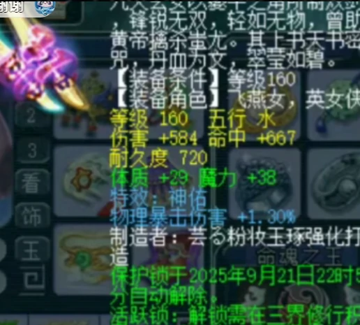 梦幻西游,秋杀,平头,生哥,神佑物暴,梦幻西游
