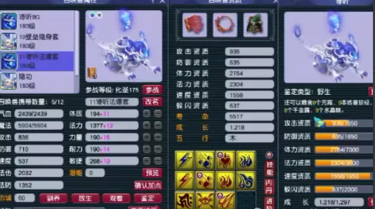 梦幻西游,秋杀,平头,生哥,神佑物暴,梦幻西游