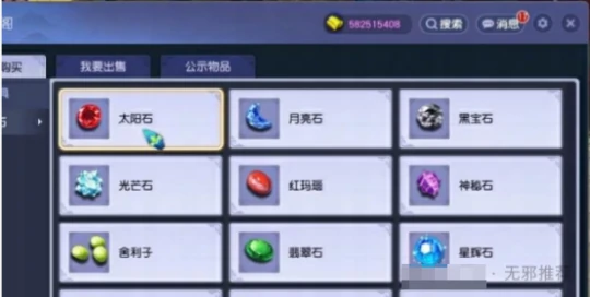 梦幻西游,双锁,藏宝阁,口袋版,梦幻西游