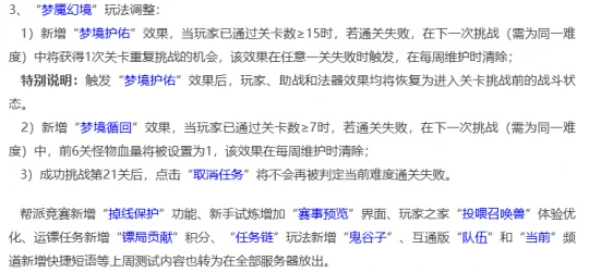 梦幻西游,鹰击,梦幻西游