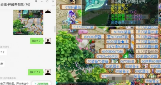 梦幻西游,水云归,三法防手镯,附魔点化,梦幻西游
