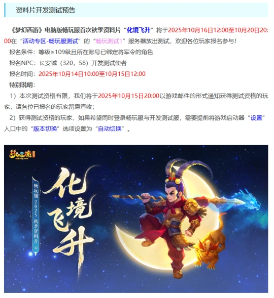 梦幻西游,鹰击,梦幻西游