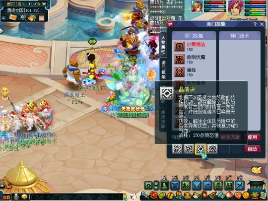梦幻西游,愤怒值,梦幻西游