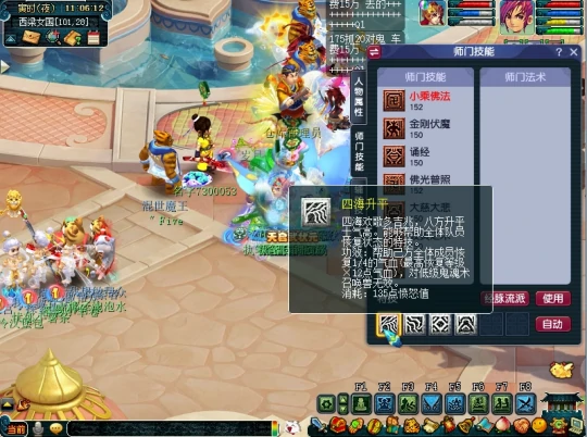梦幻西游,愤怒值,梦幻西游