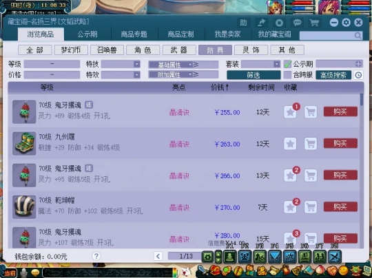 梦幻西游,愤怒值,梦幻西游