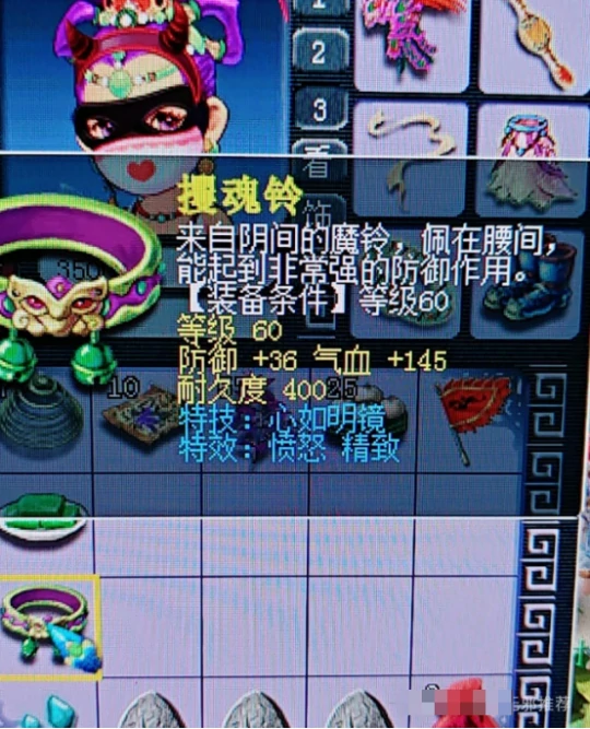 梦幻西游,不磨法杖,梦幻西游