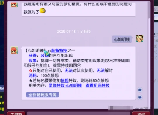 梦幻西游,不磨法杖,梦幻西游