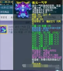 梦幻西游,表弟,雪山,番茄,炒蚩尤,梦幻西游
