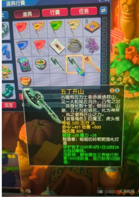梦幻西游,凡尔赛,120级斧,梦幻西游