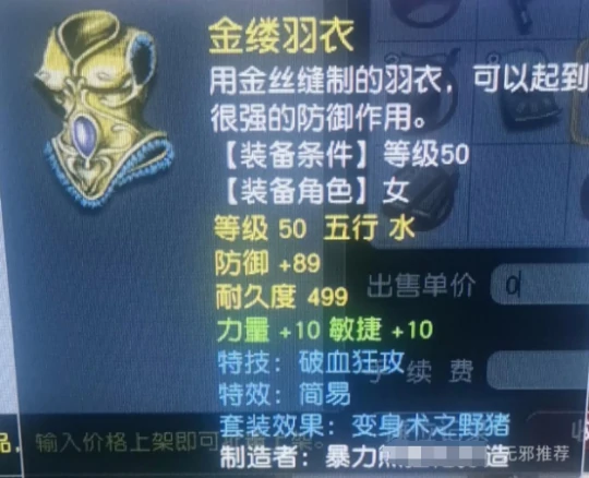 梦幻西游,凡尔赛,120级斧,梦幻西游