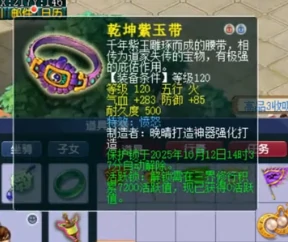梦幻西游,超级法术抵抗,12技能长乐灵仙,梦幻西游