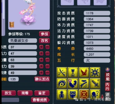 梦幻西游,超级法术抵抗,12技能长乐灵仙,梦幻西游