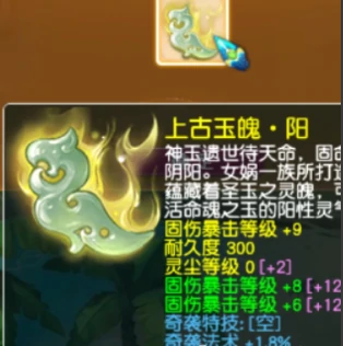 梦幻西游,超级法术抵抗,12技能长乐灵仙,梦幻西游