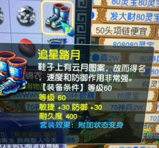梦幻西游,魂铸任务,玉魄,60变身鞋,梦幻西游