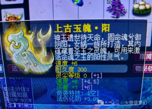 梦幻西游,魂铸任务,玉魄,60变身鞋,梦幻西游