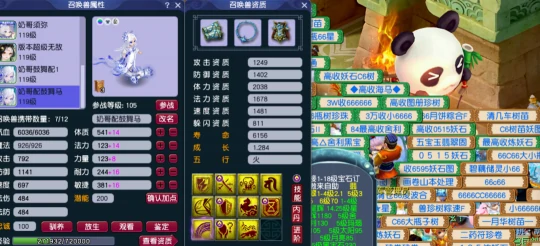 梦幻西游,火月蛙,梦幻西游