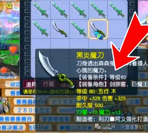 梦幻西游,魂铸任务,玉魄,60变身鞋,梦幻西游