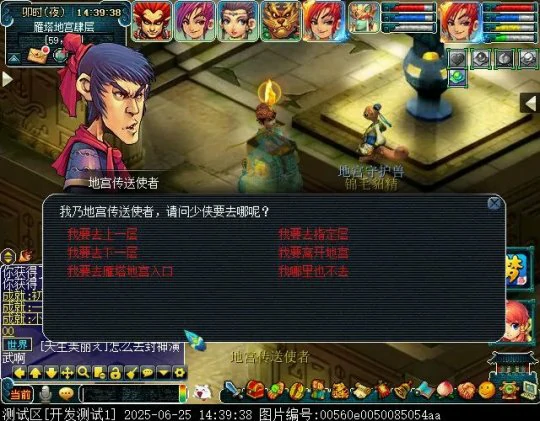 梦幻西游,群英荟萃,地宫攻略,梦幻西游