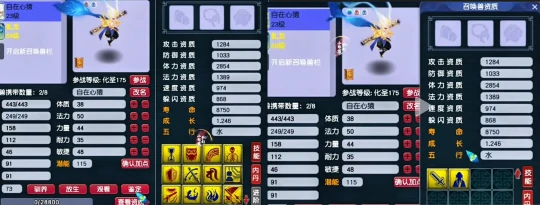 梦幻西游,14技能净台,梦幻西游