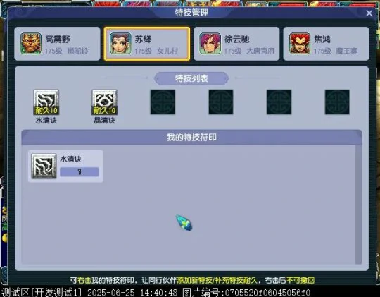 梦幻西游,群英荟萃,地宫攻略,梦幻西游