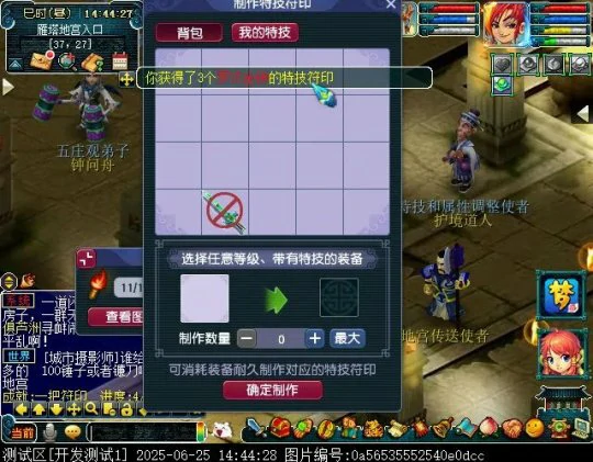 梦幻西游,群英荟萃,地宫攻略,梦幻西游