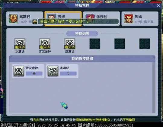 梦幻西游,群英荟萃,地宫攻略,梦幻西游