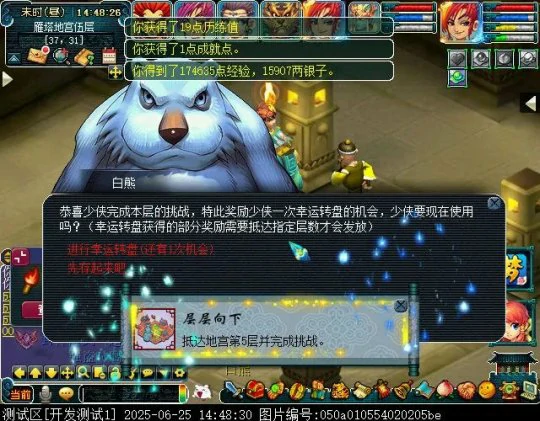 梦幻西游,群英荟萃,地宫攻略,梦幻西游