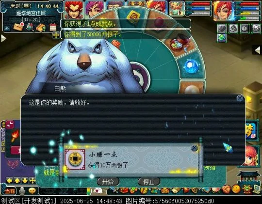 梦幻西游,群英荟萃,地宫攻略,梦幻西游